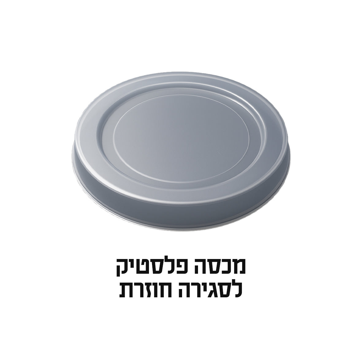 מכסים לפחיות