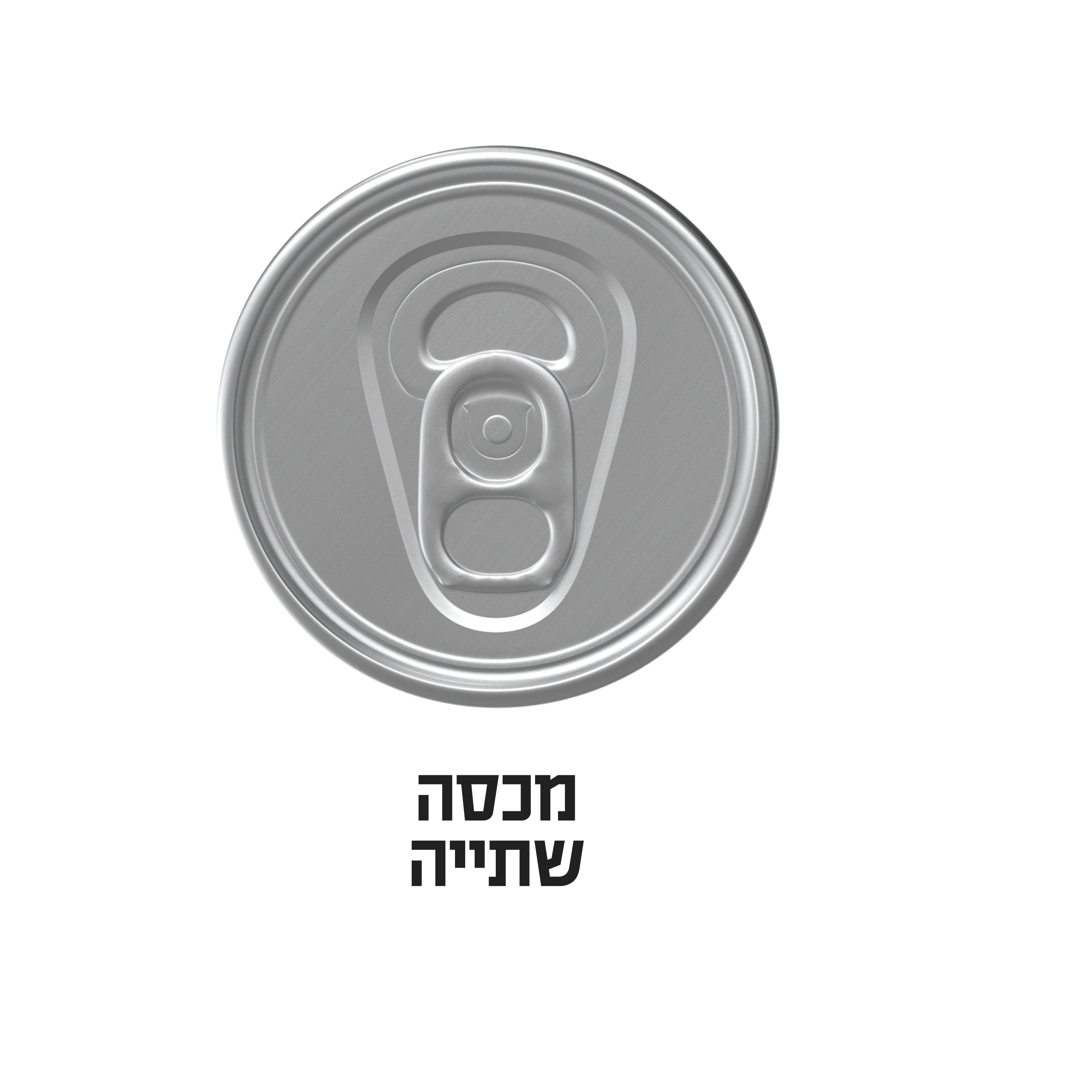 מכסים לפחיות