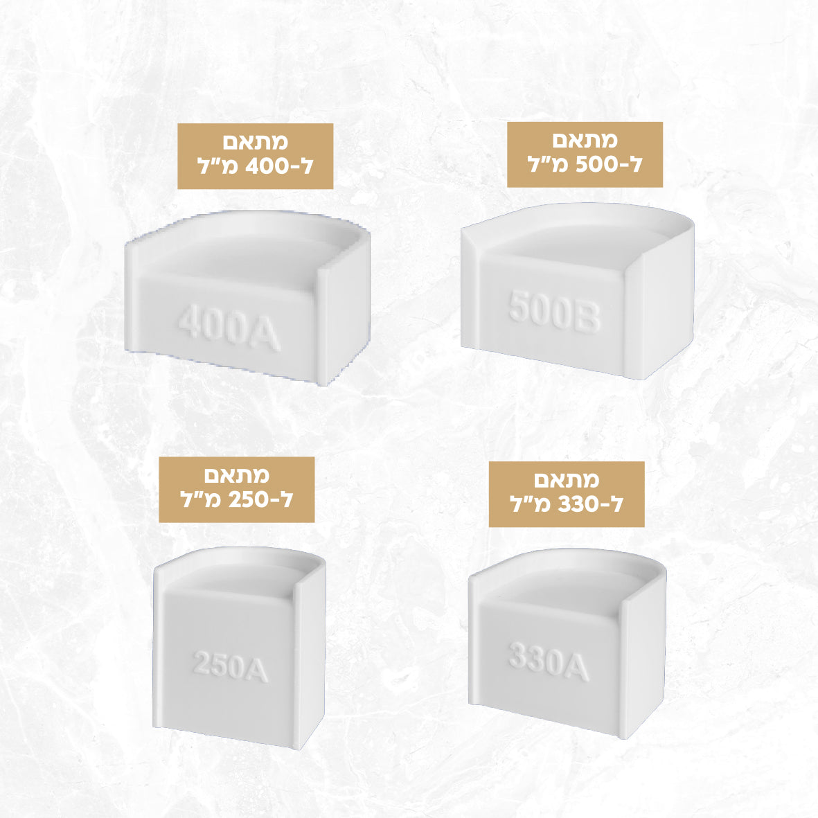 סט מתאמים למכונה הביתית